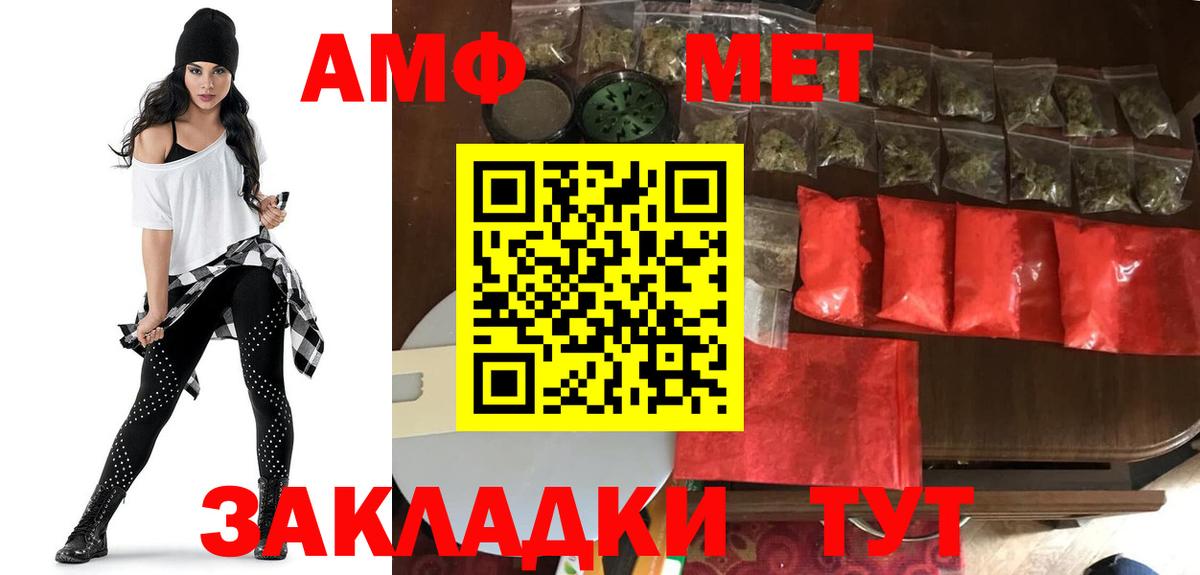 Amphetamine  АМФ 98%  Вход с VPN  Аксай 