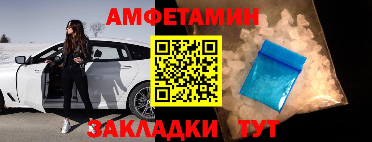 АМФЕТАМИН VHQ Аксай