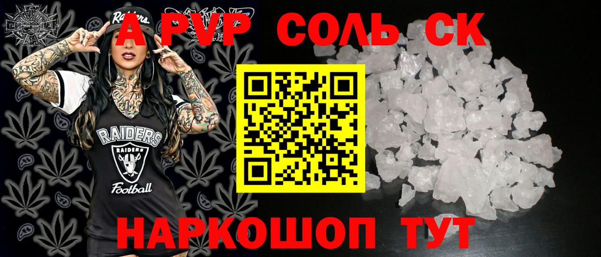Alpha-PVP Crystall  Вход с VPN  Аксай  Альфа ПВП СК  Alpha PVP СК КРИС 