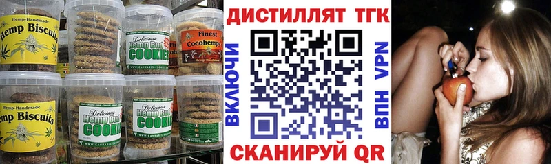 наркота  даркнет какой сайт  Печенье с ТГК марихуана  Аксай 