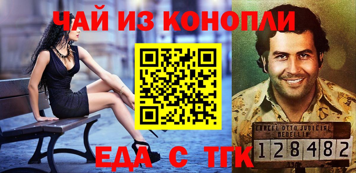 Аксай  Печенье с ТГК конопля  Вход с VPN 