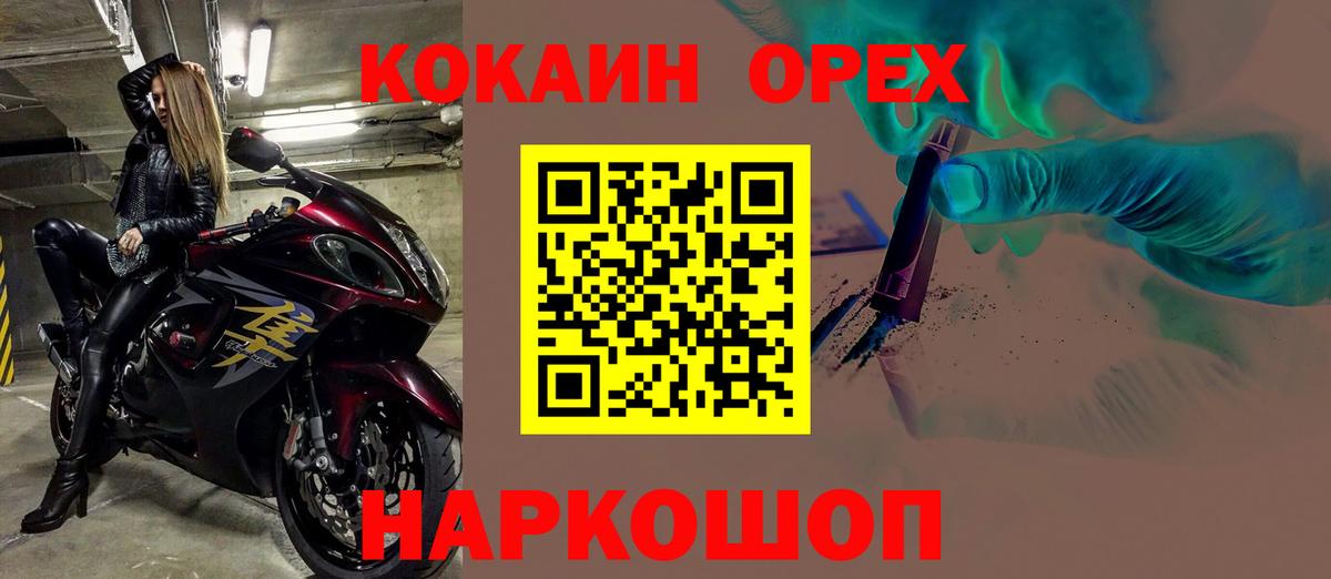 Аксай  КОКАИН Боливия  КОКАИН 97%  Вход с VPN 