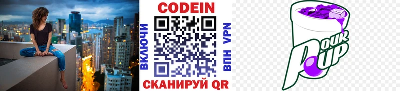Кодеин напиток Lean (лин)  дарнет шоп  Аксай 