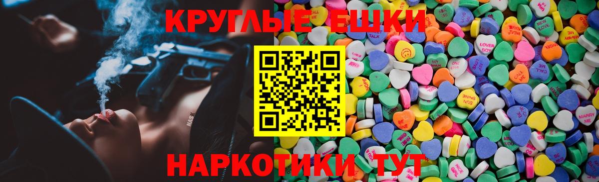 Аксай  ЭКСТАЗИ 250 мг  Вход с VPN  Ecstasy  ЭКСТАЗИ ешки 