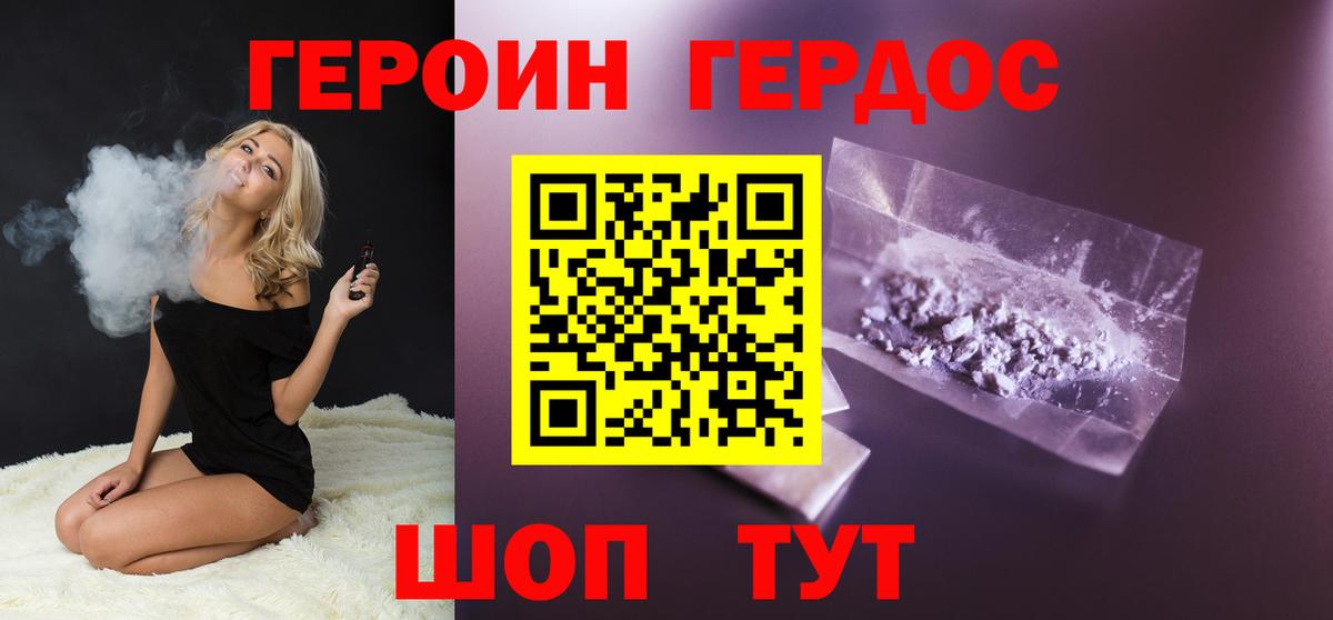Героин афганец Аксай