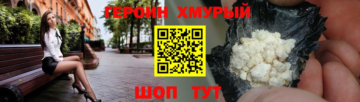 Аксай  ГЕРОИН VHQ  Вход с VPN 