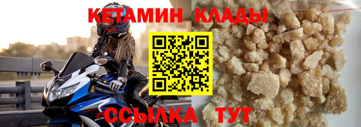 Кетамин ketamine  Кетамин ketamine  Аксай  Вход с VPN 