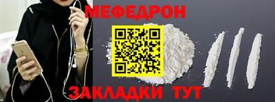 мескалин Северобайкальск