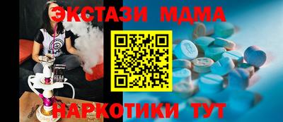 MDMA Севастополь