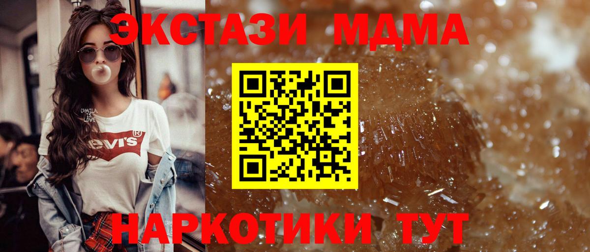 MDMA VHQ Аксай