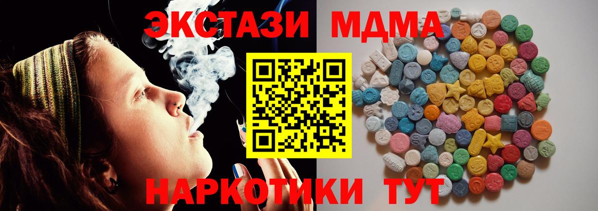 Аксай  MDMA crystal  MDMA  Вход с VPN  MDMA crystal 
