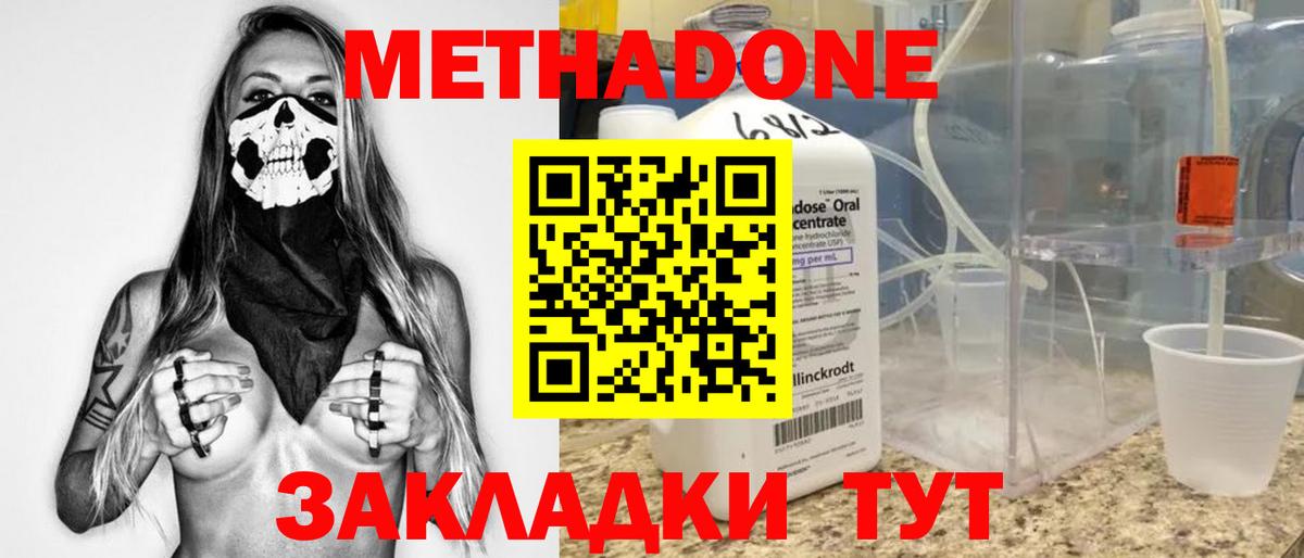 МЕТАДОН мёд    сайт  Аксай  Вход с VPN 
