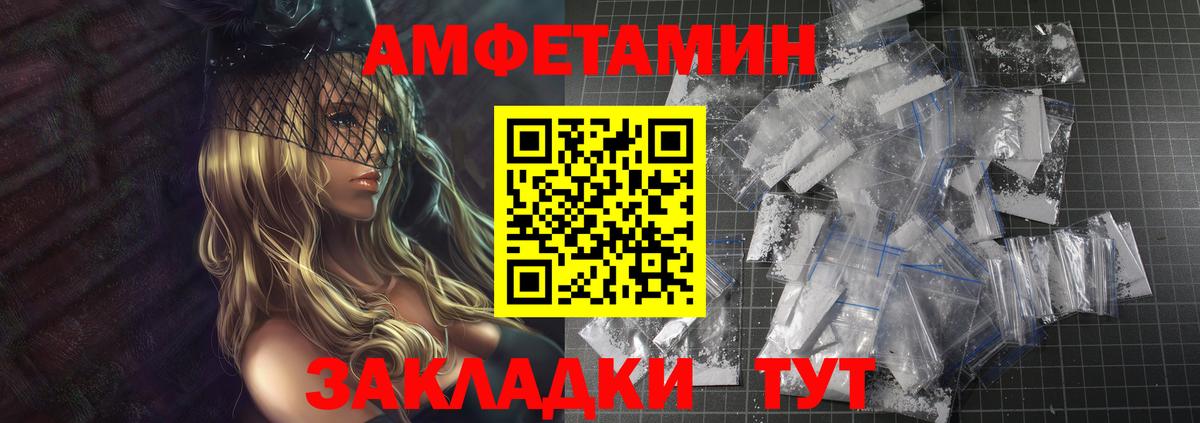 МЕТАМФЕТАМИН пудра Аксай