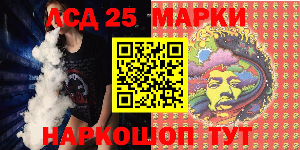 Марки NBOMe 1,5мг Аксай