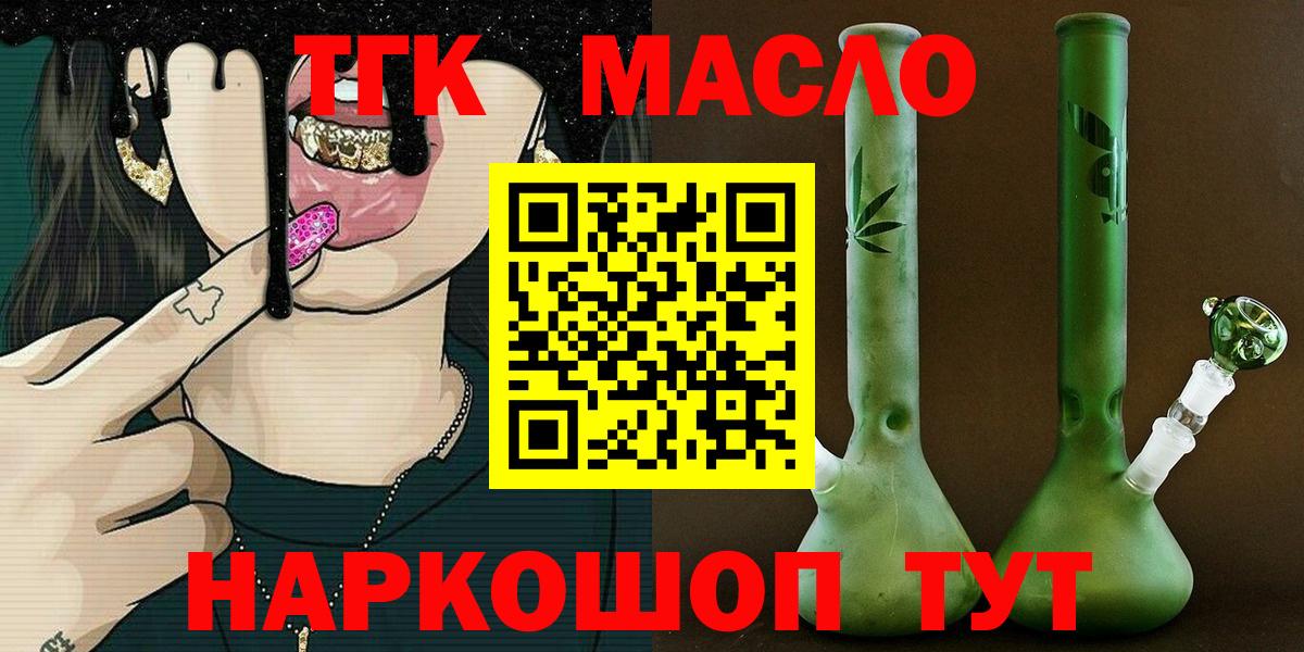 Дистиллят ТГК жижа  Вход с VPN  Аксай 