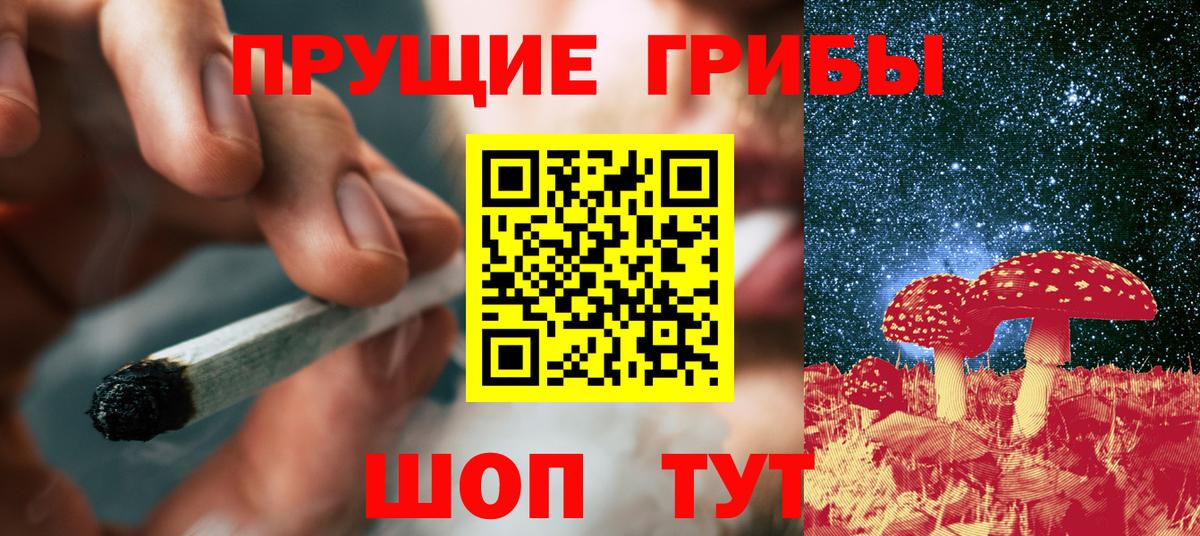 магазин продажи наркотиков  Галлюциногенные грибы MAGIC MUSHROOMS  Галлюциногенные грибы мухоморы  Вход с VPN  Аксай 